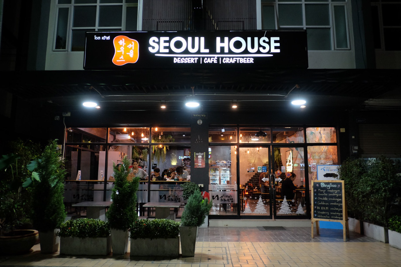  10.-Seoul-House:-dessert-cafe?-craftbeer-นครศรีฯ-ร้านนี้ก็เปิดจนถึง-3-ทุ่มเช่นกันครับ-รีวิวตัวเต็ม-คลิกที่นี่
 แหล่งท่องเที่ยว,นครศรี,จุดเช็คอิน,จุดถ่ายรูป,คาเฟ่,ของกิน,จุดกิน