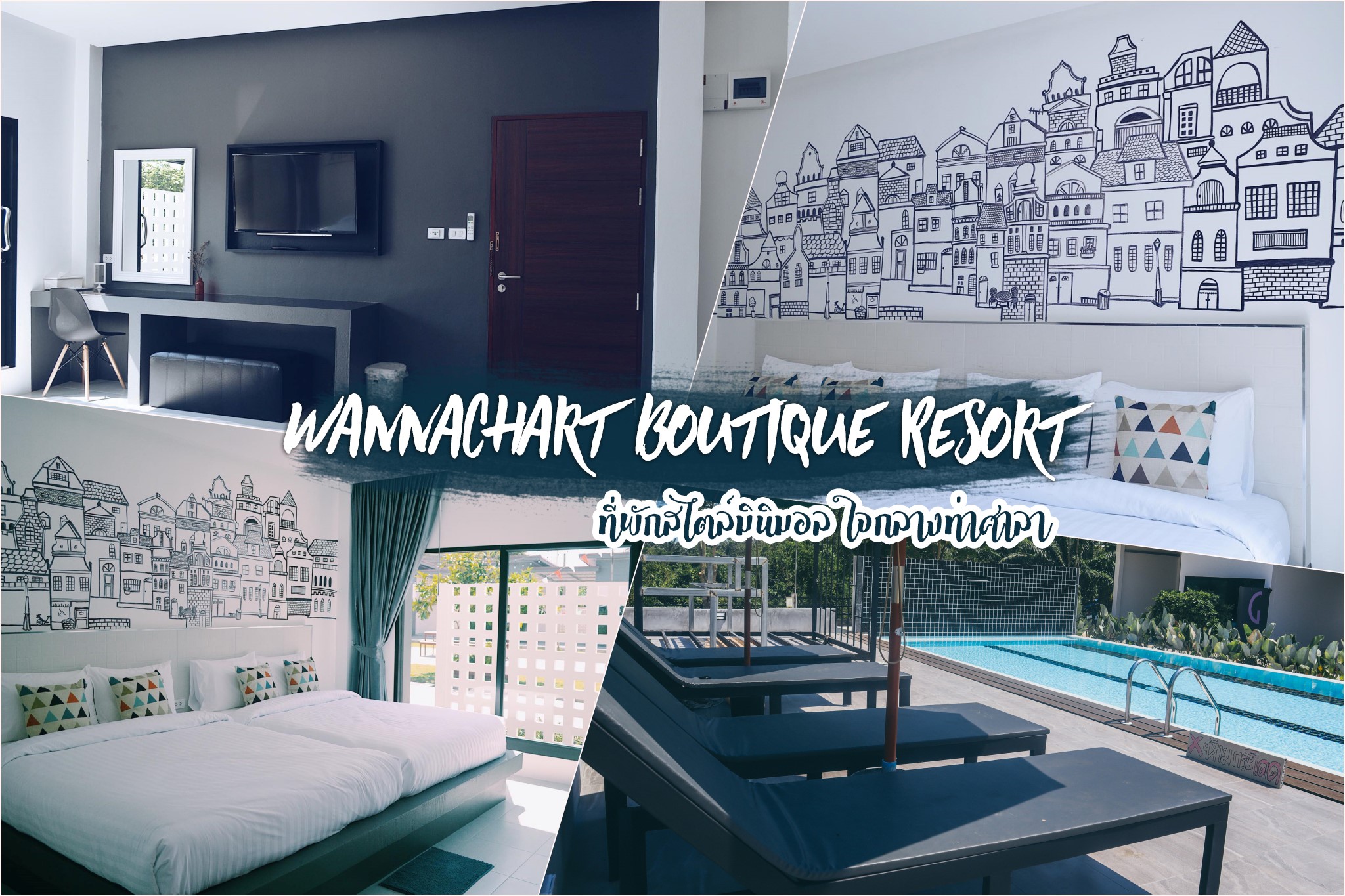  22.-Wannachart-Boutique-Resort-https://nakhonsidee.com/show/read/4/157
 checkin,nakhonsithammarat,ของกิน,ร้านอาหาร,จุดเช็คอิน,ที่เที่ยว