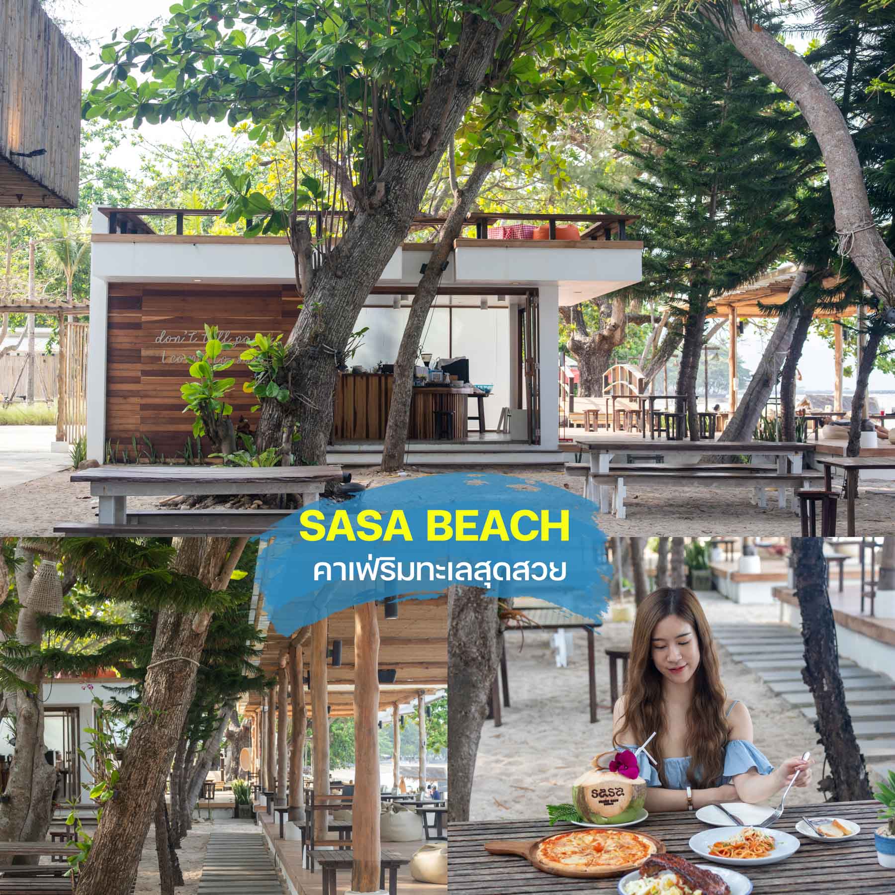 SASA-Beach-Sichon SASA-Beach-Sichon-คาเฟ่สุดสวยนั่งชิวริมทะเล-มีหลากหลายโซนทั้งโซนนั่งบีนแบค-โซนนั่งทานอาหาร-โซนดาดฟ้า-จิบกาแฟ-Afternoon-Tea-สบายๆอาหารมีหลากหลายรูปแบบทั้งไทย-อเมริกัน-เครื่องดื่ม-เบเกอรี่-ต้องลองน้าา อิสระบีชรีสอร์ท,ที่พักสิชล,ที่พักใกล้วัดเจดีย์,SASABEACH,SAABSAAB