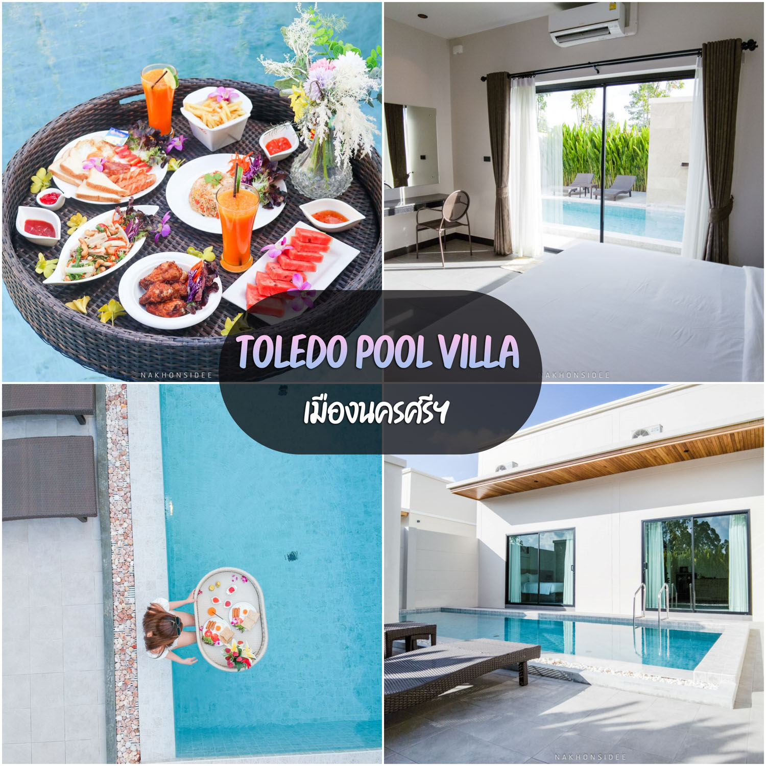 โตเลโด้-Pool-Villa พูลวิลล่า-ส่วนตัว-นครศรีธรรมราช-สไตล์มินิมอล-โตเลโด้-Pool-Villa-สุดสวยใหม่ๆ-พักผ่อนชิวๆ
 ที่เที่ยวนครศรีธรรมราช,2022,2565