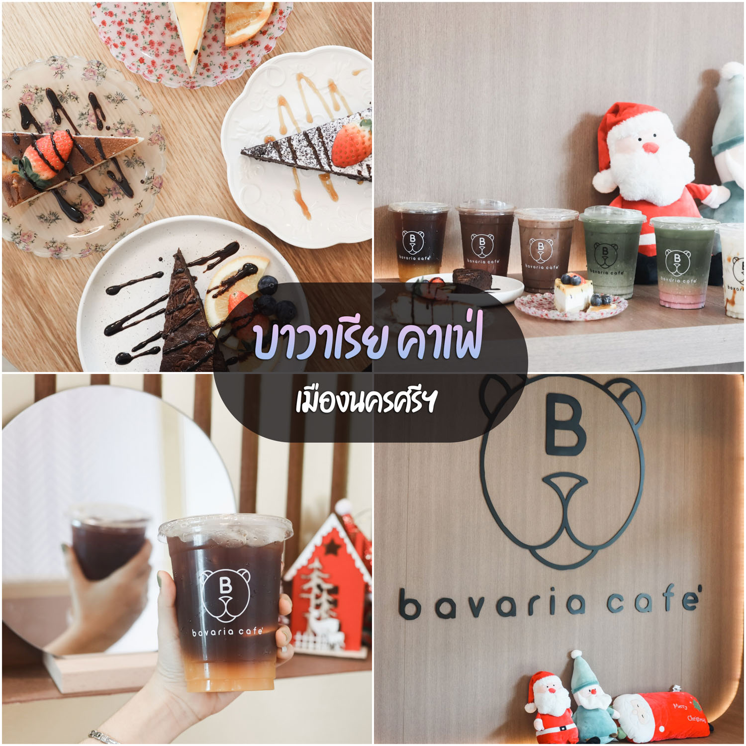 Bavaria-Cafe -คาเฟ่สไตล์น่ารักๆ-เกาหลีผสมญี่ปุ่นใจกลางเมืองนครศรี
 จุดเช็คอินนครศรีธรรมราช,2023,2566