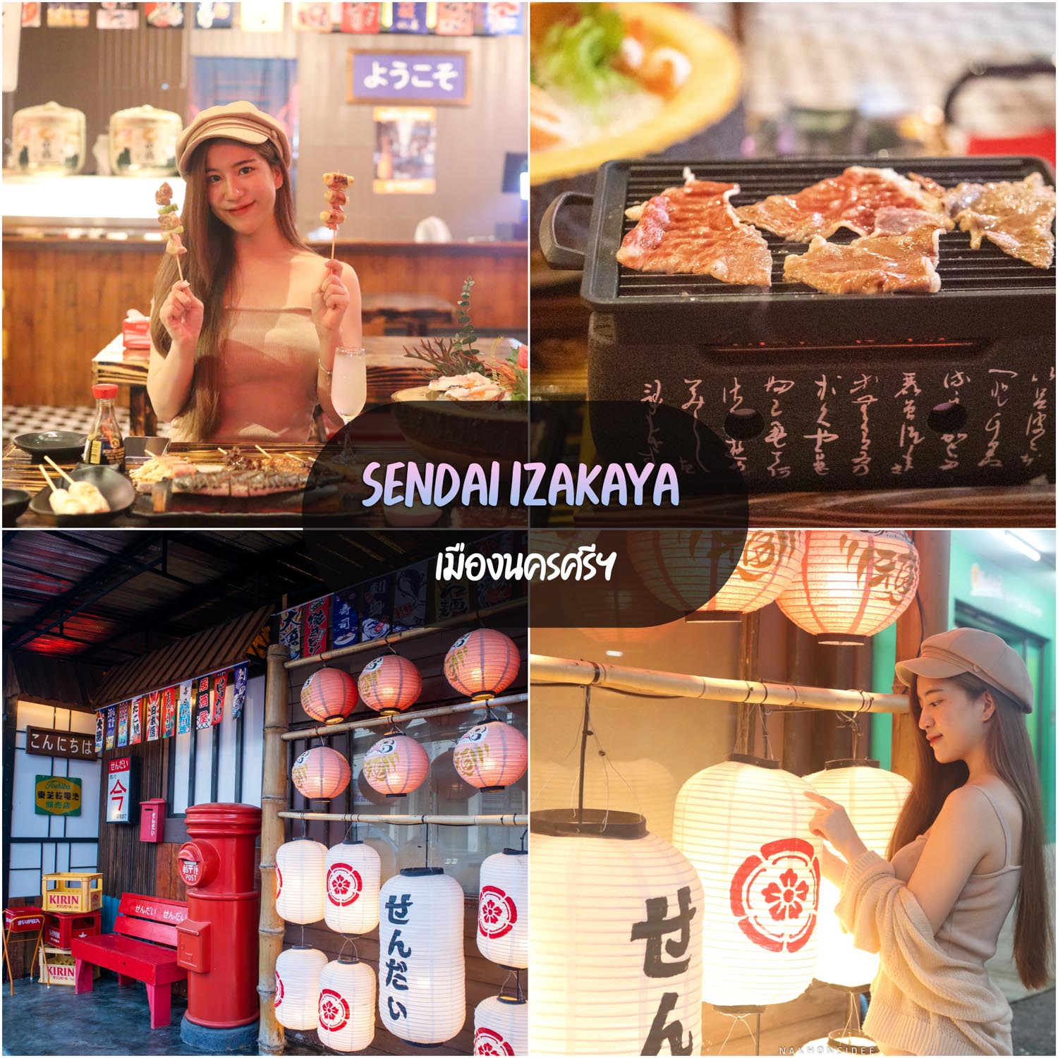 Sendai-Izakaya -ร้านนั่งชิวเปิดใหม่ใจกลางเมือง-สไตล์ญี่ปุ่นมวากก-อาหารอร่อยด้วยน้าา-การันตีเลยย-
 ที่เที่ยวนครศรีธรรมราช