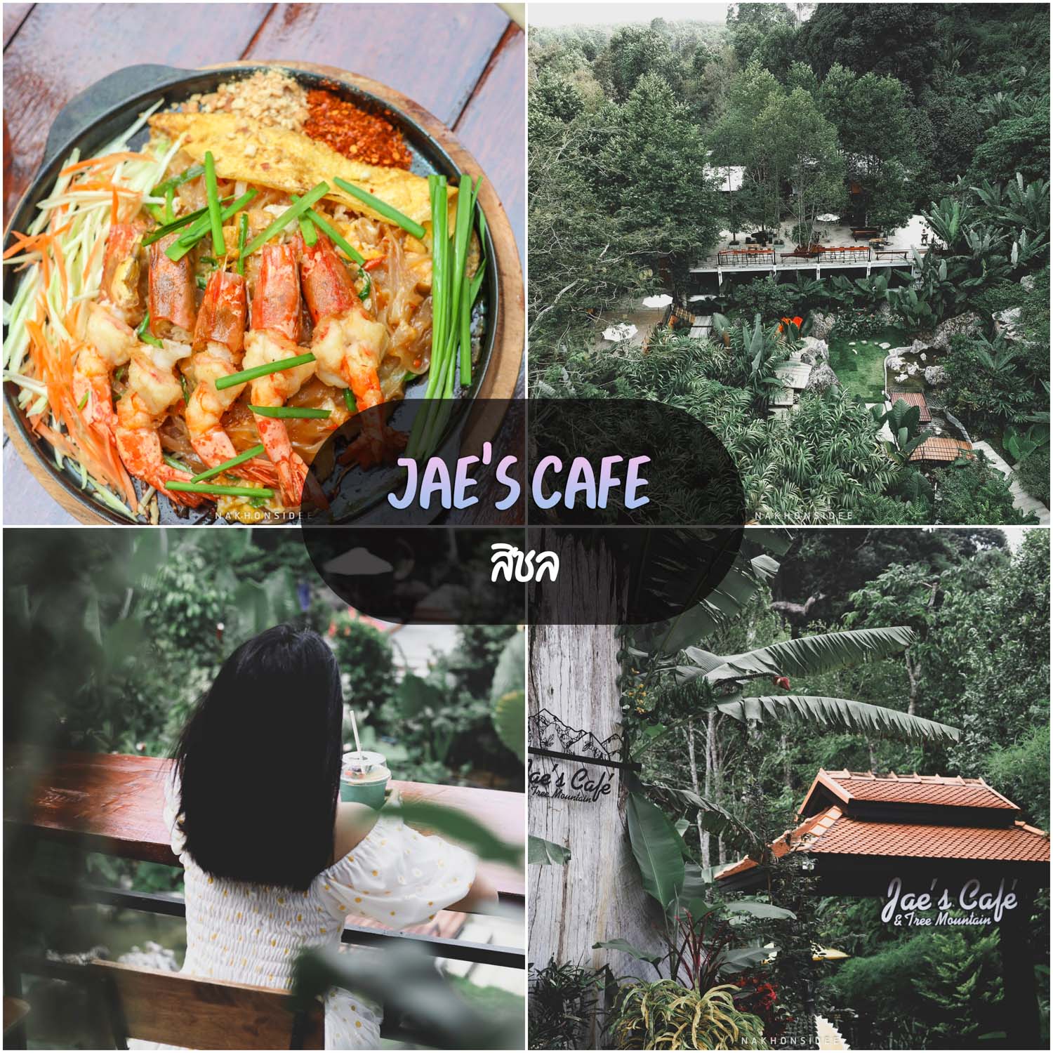 Jae-s-Cafe-คาเฟ่สิชล -วิวหลักล้านกลางป่าสวยๆ-สบายมวากกก-
 ที่เที่ยวนครศรีธรรมราช
