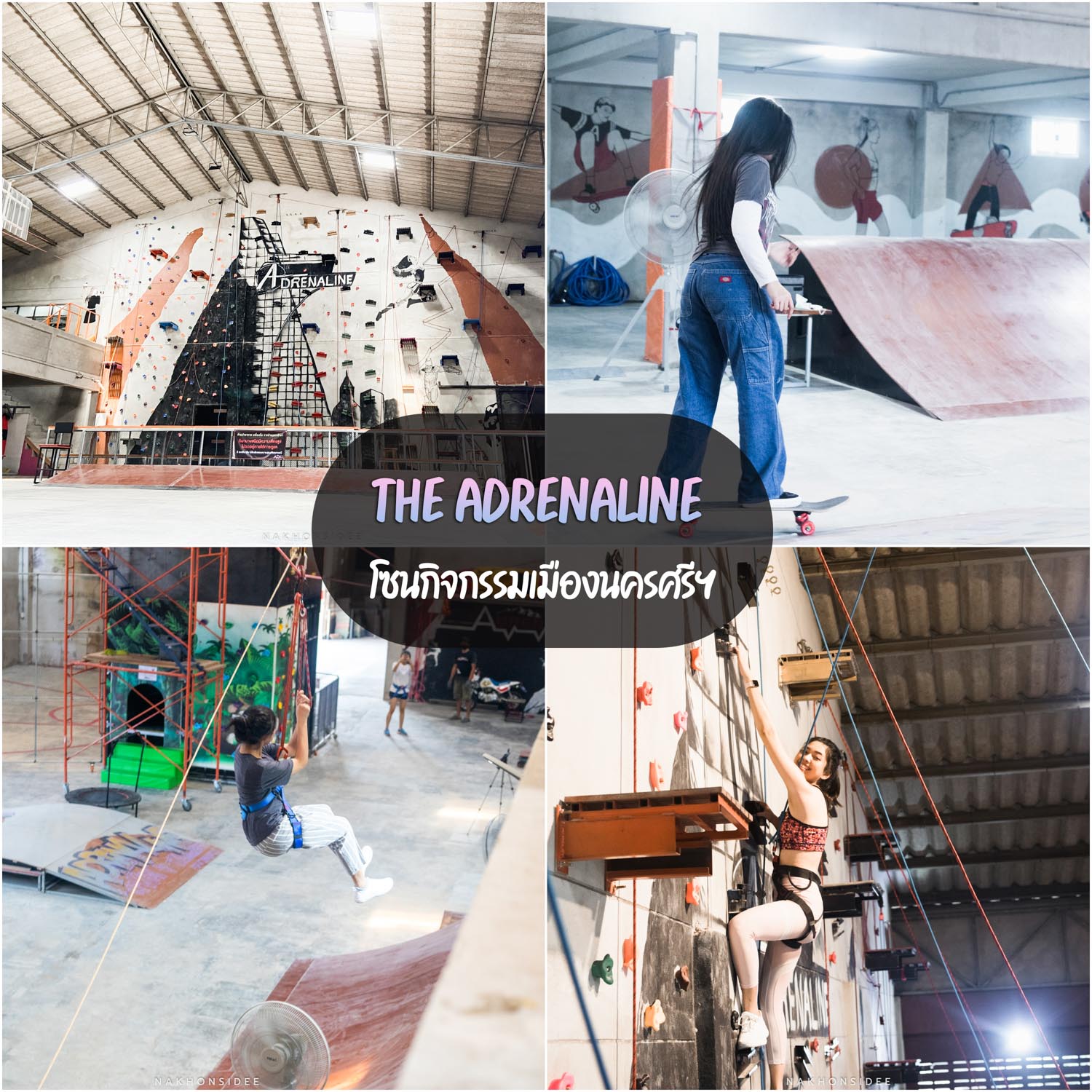 The-Adrenaline -กิจกรรมเด็ดๆ-ปีนผา-Surf-Skate-Zip-Line-และกิจกรรมอีกมากมายย-ปังสุดๆ-แห่งแรกในนครเลยครับ-ปีนผามีหลาย-Level-นะ ที่เที่ยวนครศรีธรรมราช