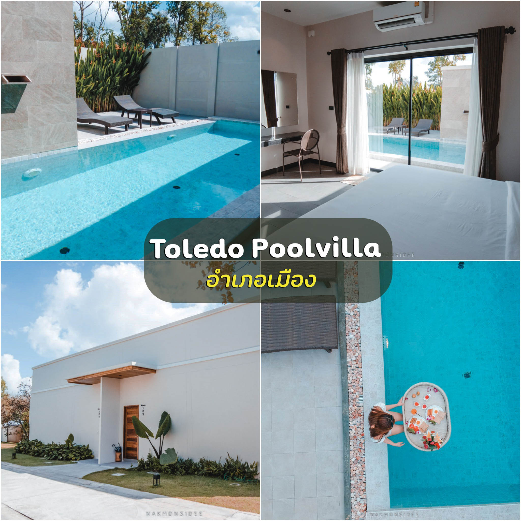 Toledo-pool-villa- 
 ที่เที่ยวธรรมชาตินครศรีธรรมราช,นครศรี,จุดเช็คอิน,ที่พัก