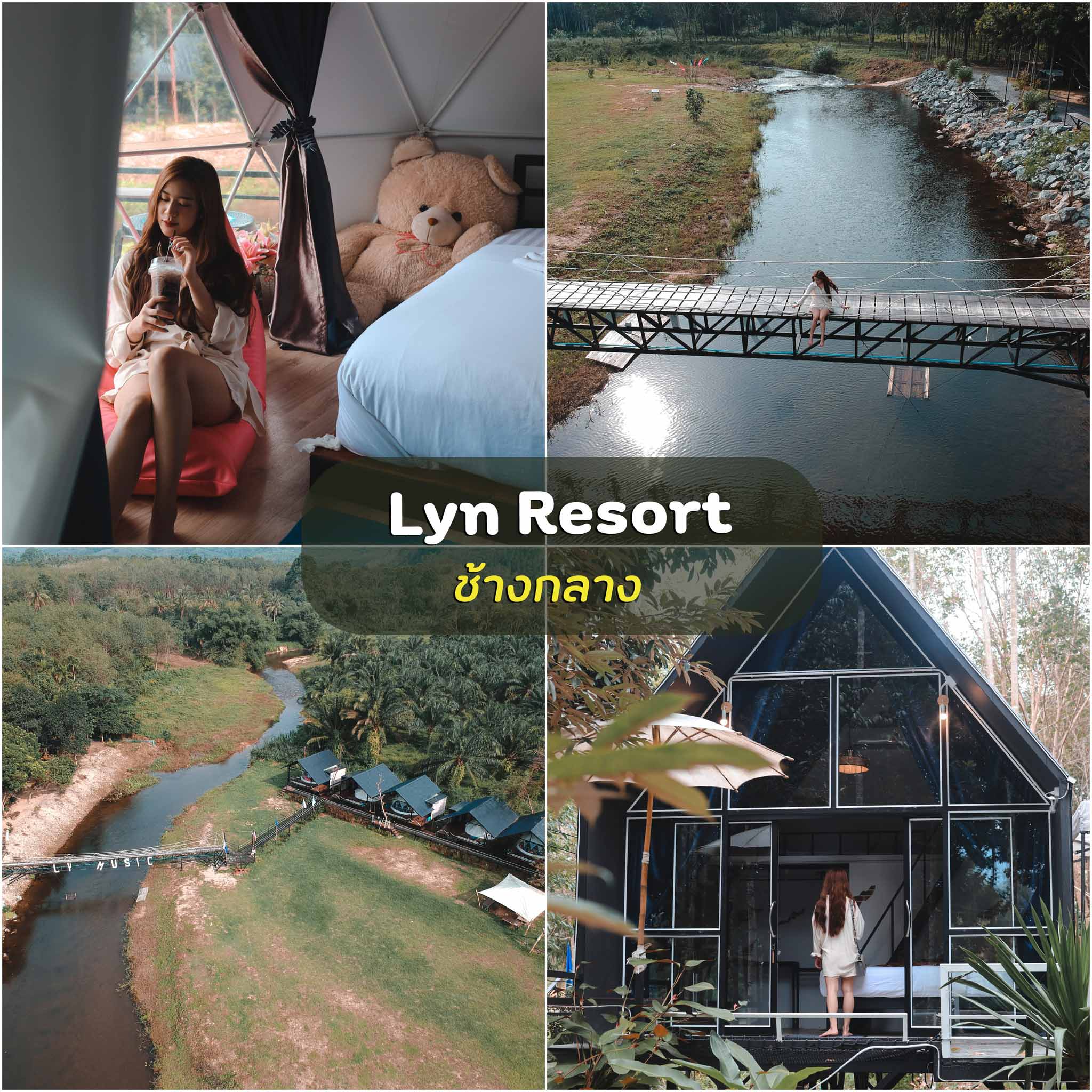 Lyn-Resort -อีกหนึ่งจุดเช็คอินสวยๆ-ช้างกลาง-นครศรีธรรมราช-มีทั้งที่พัก-คาเฟ่เลยย-
 ที่เที่ยวธรรมชาตินครศรีธรรมราช,นครศรี,จุดเช็คอิน,ที่พัก