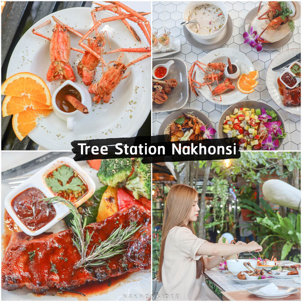 Tree-Station-Nakhonsi ร้านอาหาร-นี้ชื่อว่า-Tree-Station-หรือ-สถานีต้นไม้-จุดเด่นคือร้านกว้างมาก-มีมุมถ่ายรูปเยอะๆ-ตามชื่อคือโอบล้อมไปด้วยต้นไม้ธรรมชาติสวยสดงดงาม-บอกเลยว่าพันธ์ไม้หายากเพียบ-แอดก็ไม่รู้จัก--แต่เจ้าของบอกมาครับ-อิอิ--รีวิวกันต่อเรื่องอาหารนี่อร่อยจัดจานสวยหรู-ระดับเชฟระดับท็อปกันเลยทีเดียว- ของกิน,ร้านอาหาร,อร่อย,ก๋วยเตี๋ยว,คาเฟ่,ร้านเด็ด,ชาบู,ปิ้งย่าง,อาหารญี่ปุ่น,ร้านอร่อย,อาหารพื้นบ้าน