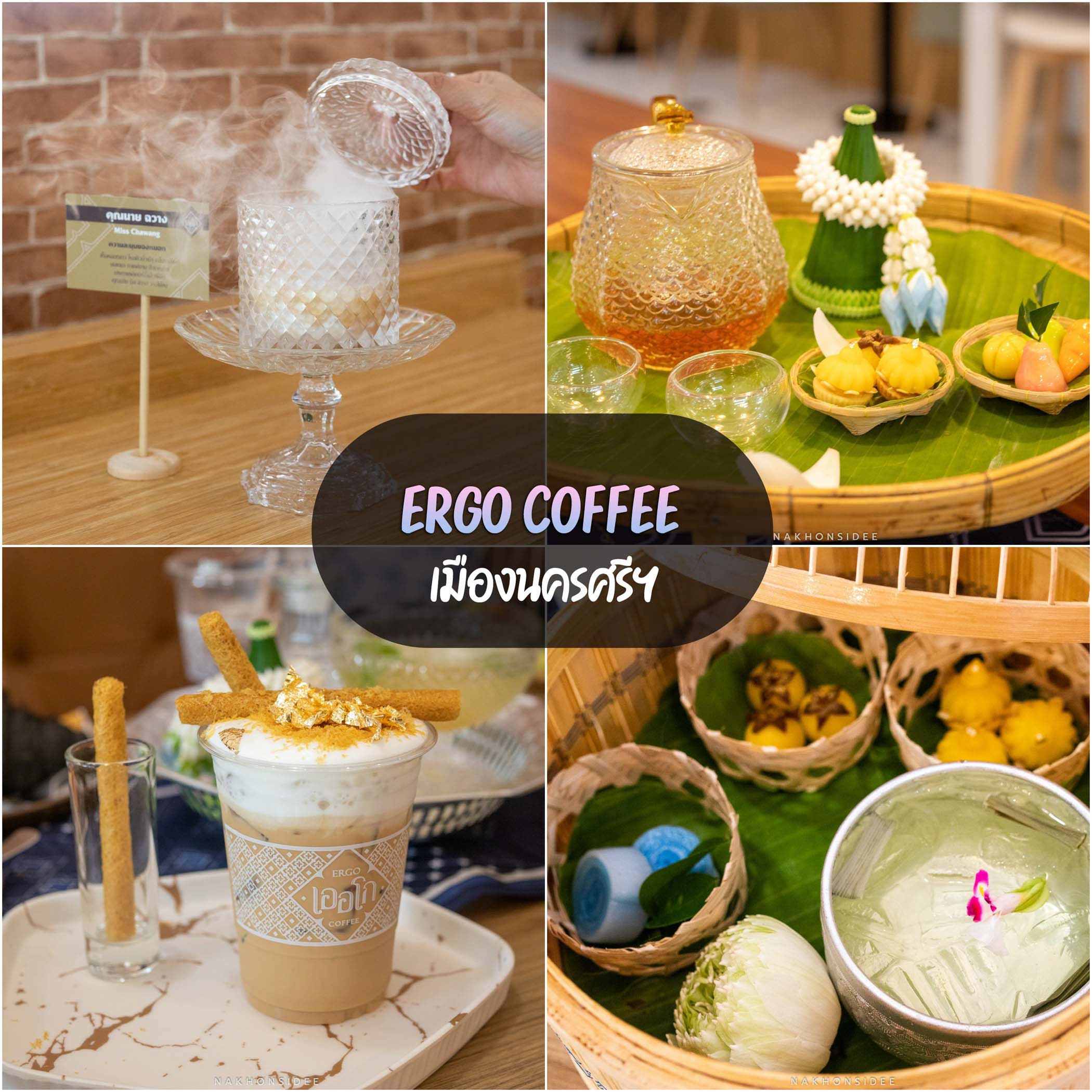 Ergo-Coffee เออโก-คอฟฟี่-คาเฟ่รีโนเวทใหม่เมืองนครศรี-อร่อยเลยฮะ ร้านอาหารนครศรีธรรมราช,ของกิน,ร้านอาหาร,อร่อย,ก๋วยเตี๋ยว,คาเฟ่,ร้านเด็ด,ชาบู,ปิ้งย่าง,อาหารญี่ปุ่น,ร้านอร่อย,อาหารพื้นบ้าน