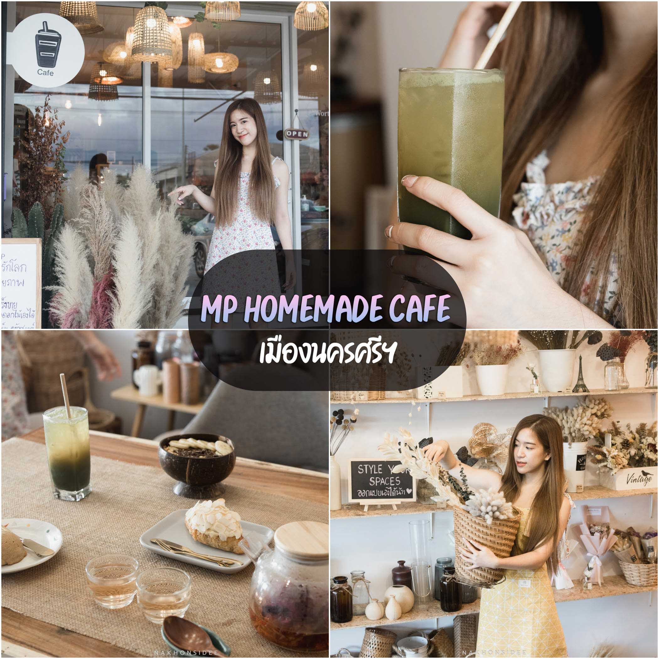 Mp-Homemade-Cafe  ร้านอาหารนครศรีธรรมราช,ของกิน,ร้านอาหาร,อร่อย,ก๋วยเตี๋ยว,คาเฟ่,ร้านเด็ด,ชาบู,ปิ้งย่าง,อาหารญี่ปุ่น,ร้านอร่อย,อาหารพื้นบ้าน