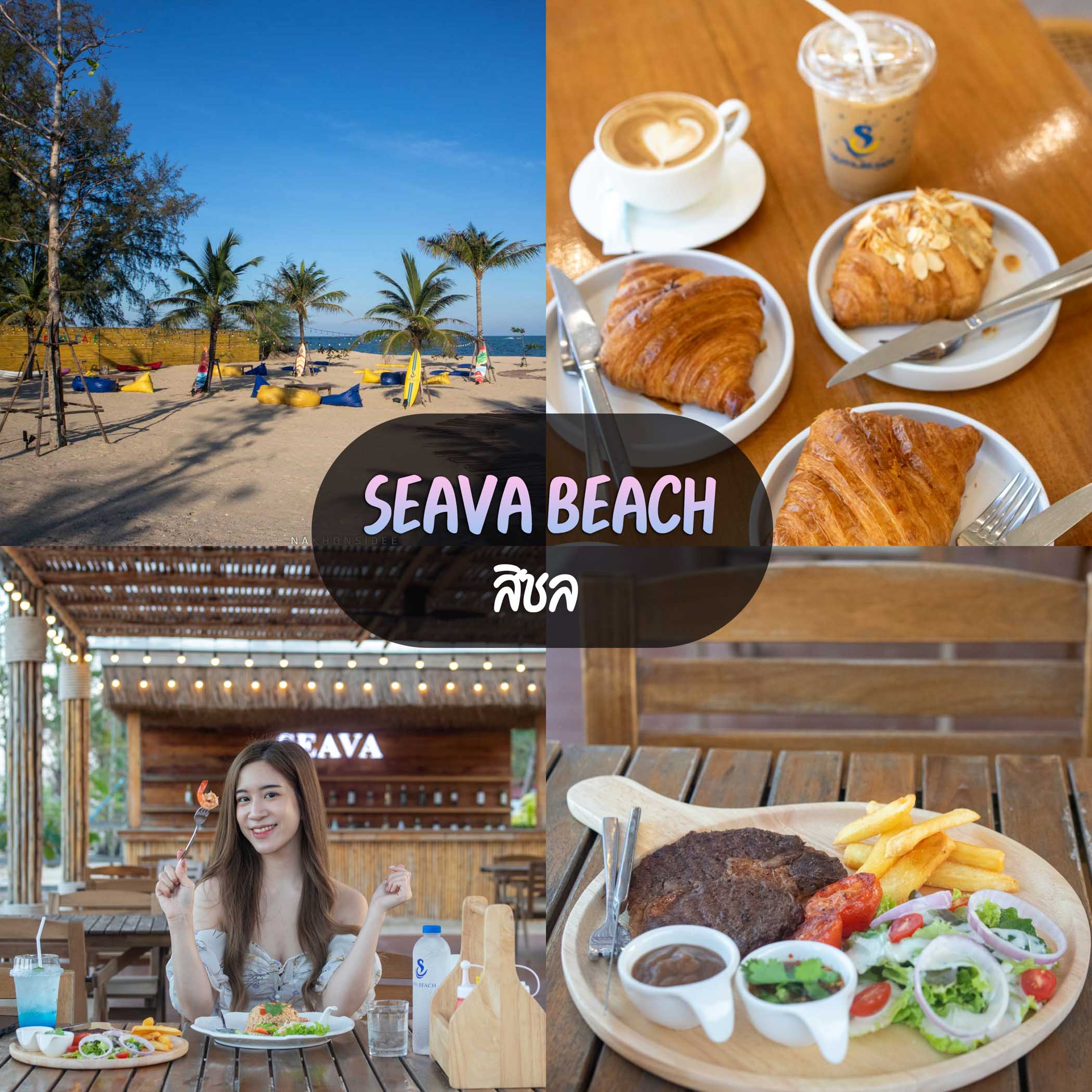 Seava-Beach-สิชล เป็นทั้งคาเฟ่-ร้านอาหาร-และรีสอร์ทกันเลยทีเดียวว ร้านอาหารนครศรีธรรมราช,ของกิน,ร้านอาหาร,อร่อย,ก๋วยเตี๋ยว,คาเฟ่,ร้านเด็ด,ชาบู,ปิ้งย่าง,อาหารญี่ปุ่น,ร้านอร่อย,อาหารพื้นบ้าน
