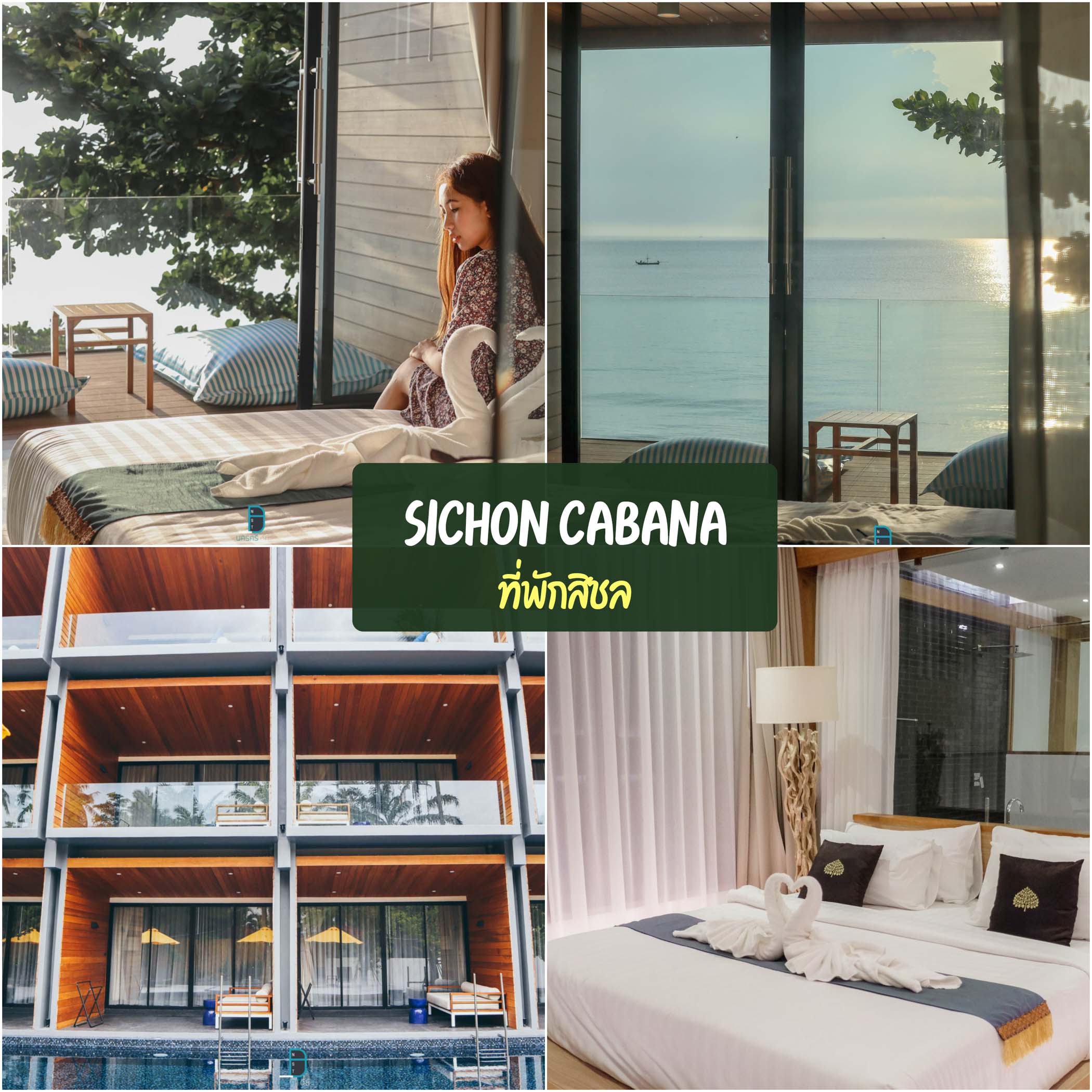 Sichon-Cabana-Beach-Resort-สิชลคาบาน่า -รีสอร์ทสุดสวยพร้อมคาเฟ่ชิวๆริมทะเล-Blue-Surf-Cafe-ห้องสุดสวยมีสไตล์พร้อมอ่างจากุชชี่ฟินๆ-วิวทะเล
 ที่พัก,นครศรีธรรมราช,วัดเจดีย์,ตาไข่,โรมแรม,รีสอร์ท,ธรรมชาติ,กลางเมือง,ห้องพัก,วิวหลักล้าน,คาเฟ่