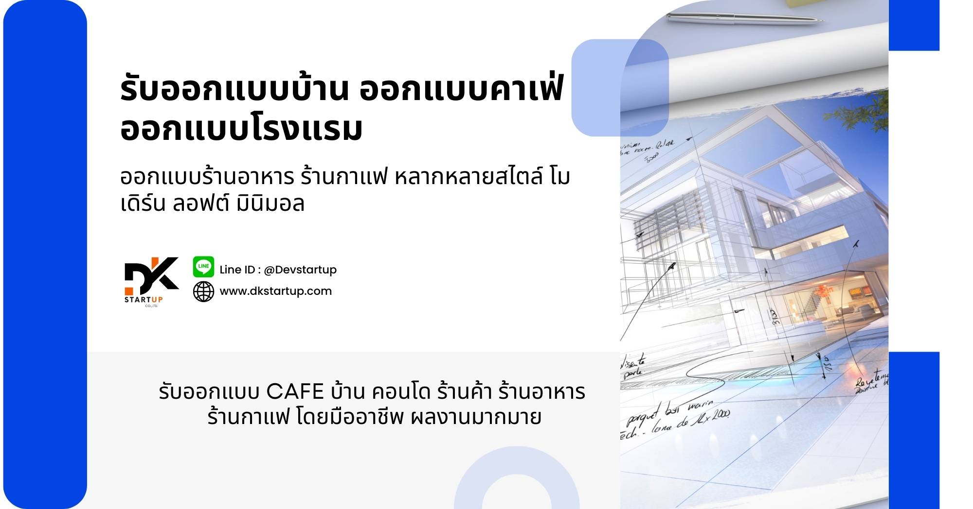 รับทำ LINE OFFICIAL นครศรีธรรมราช