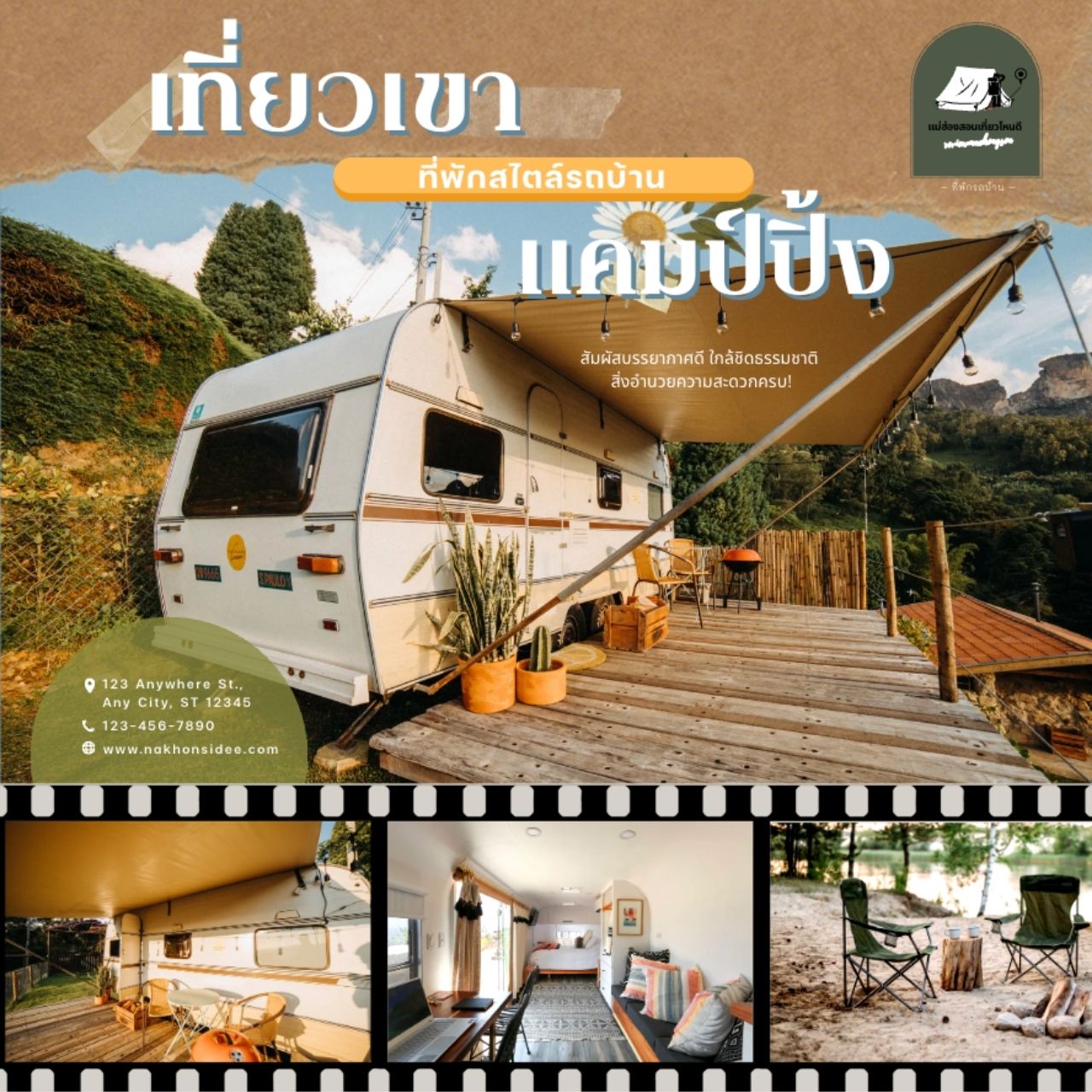 รับทำอาร์ตเวิร์คโปสเตอร์